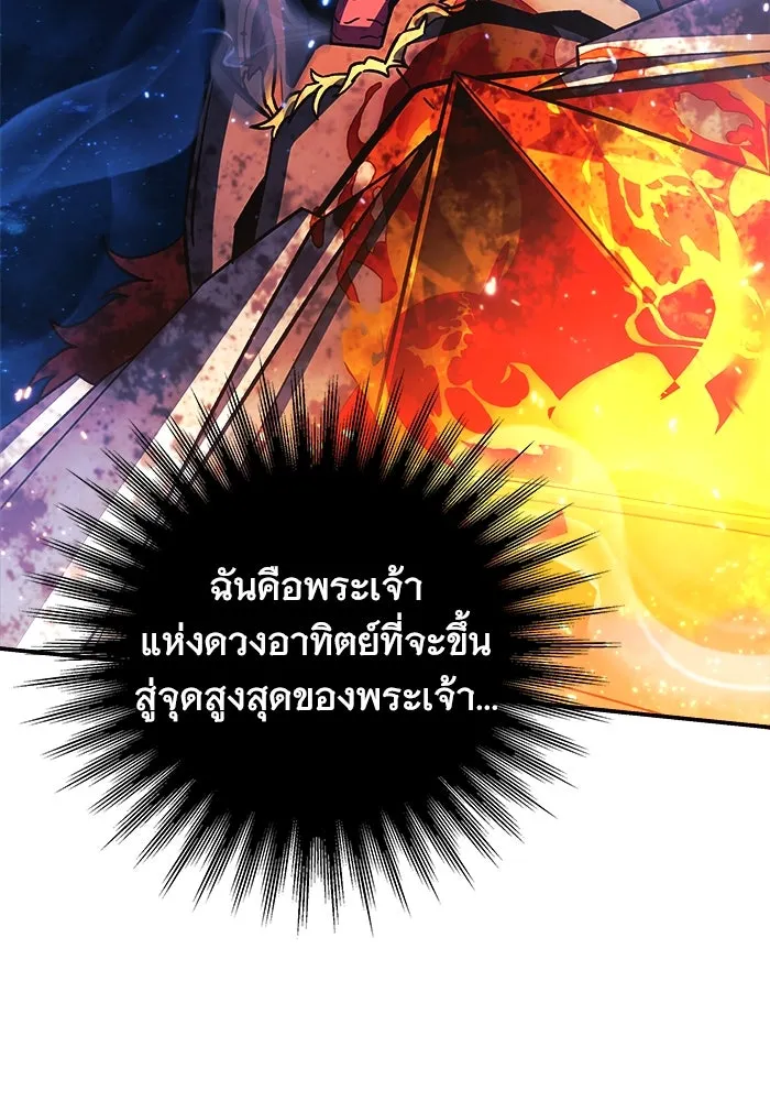 สัปดาห์นี้งดอัปตอนใหม่ ตอนที่ 83 รูปที่ 134