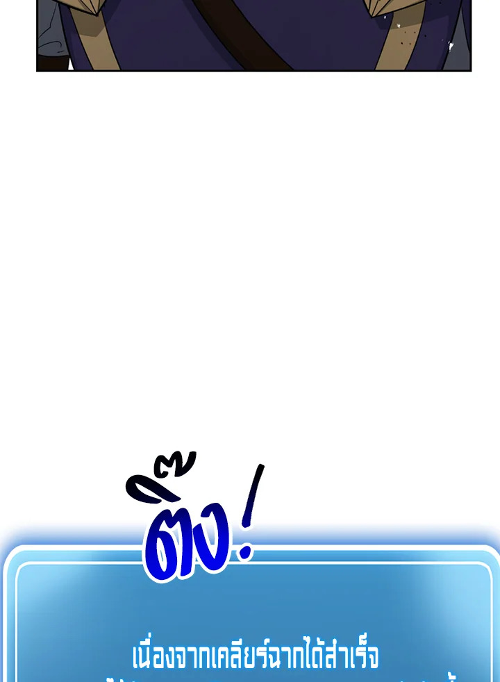 พลทหารโครงกระดูกผู้ม ตอนที่ 111 รูปที่ 107