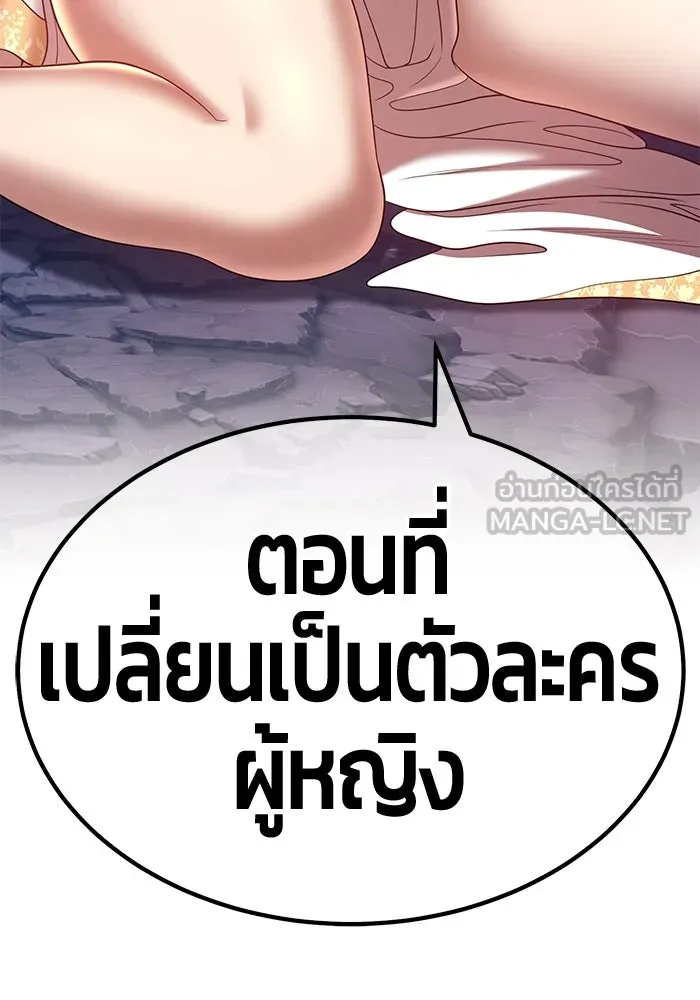 +99 ท่อนไม้พร้อมบวก ตอนที่ 56 รูปที่ 381