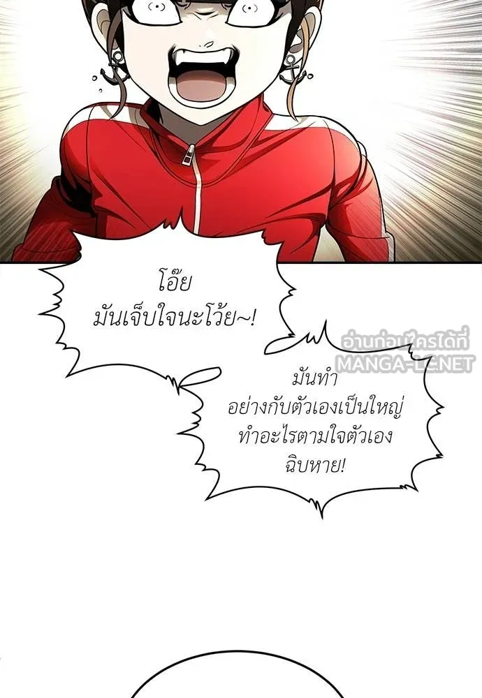 สนามเด็กล่า ตอนที่ 64 รูปที่ 81