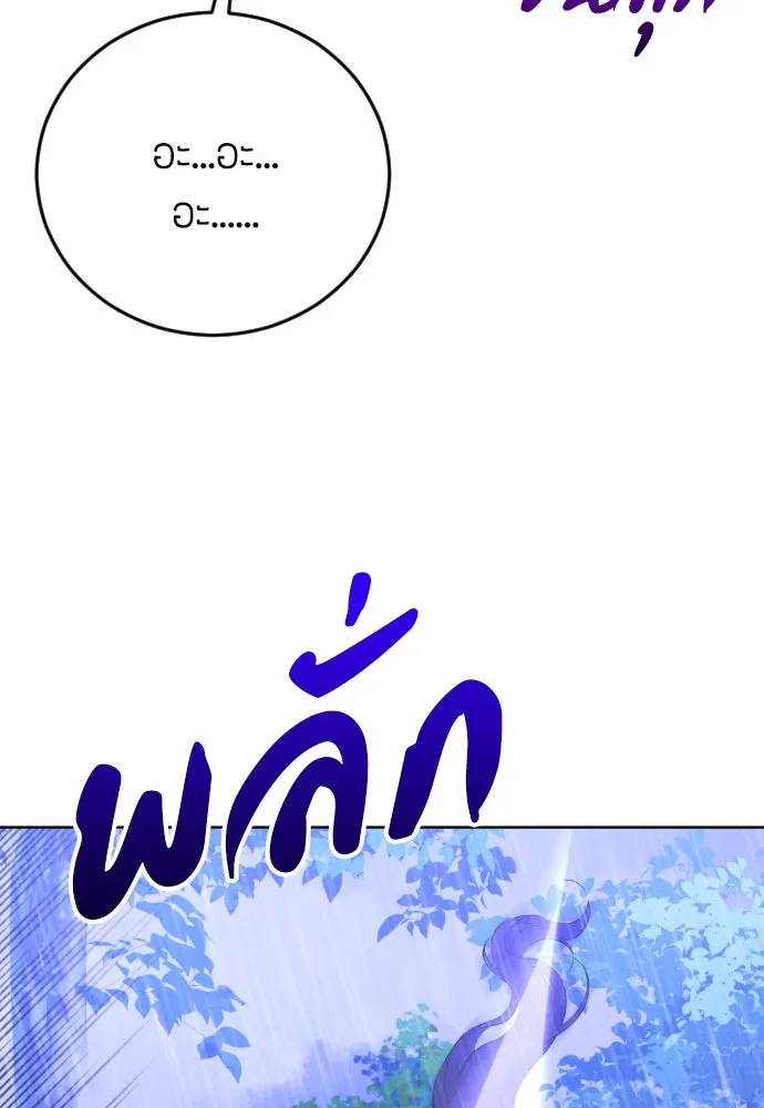 วิธีหนีตายจากนิยายโรคจิต ตอนที่ 12 รูปที่ 121