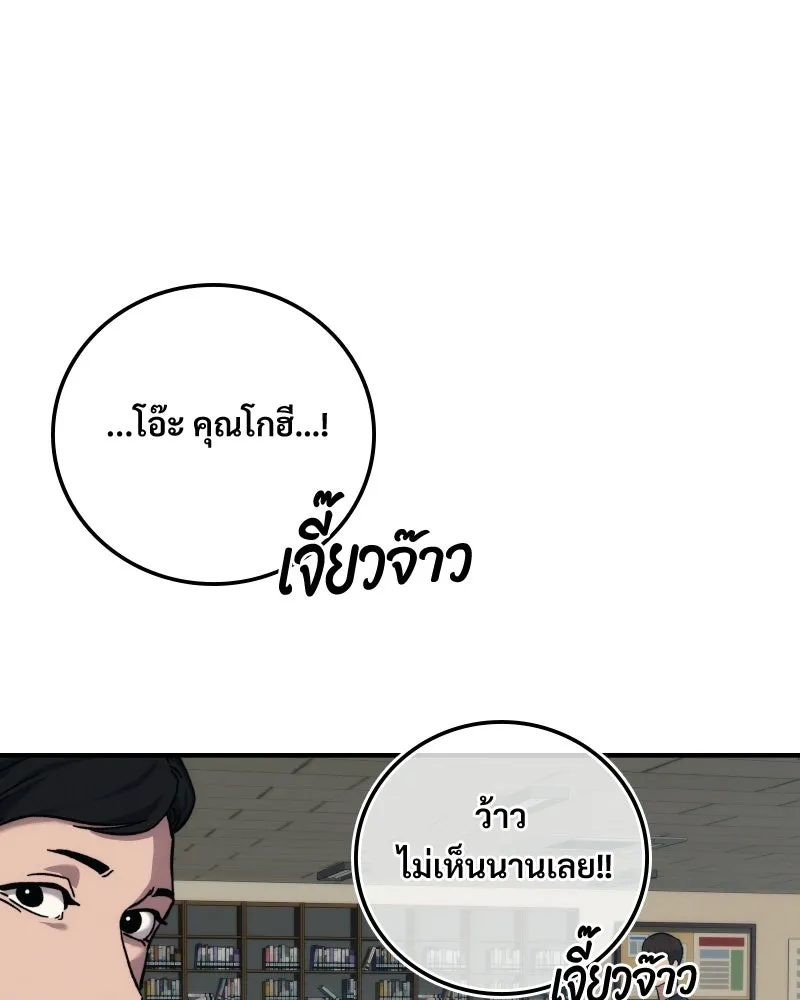 บอกมาค่าตัวเท่าไหร่ ตอนที่ 21 รูปที่ 124