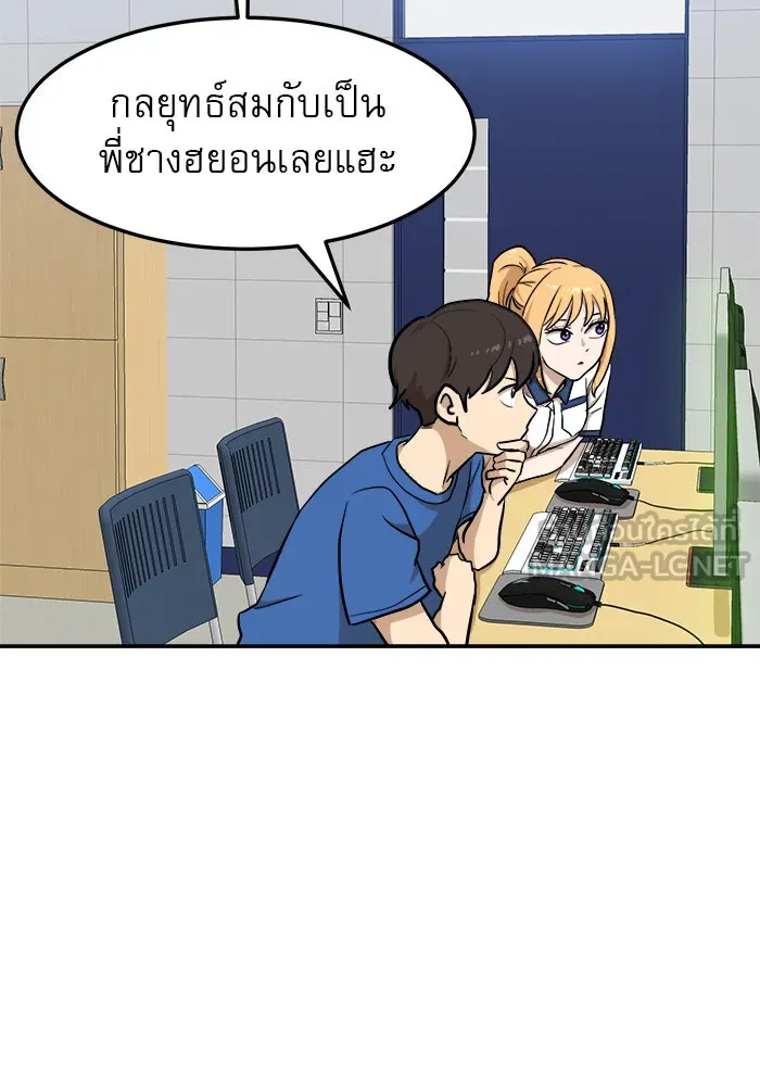 Double Click ตอนที่ 88 รูปที่ 36