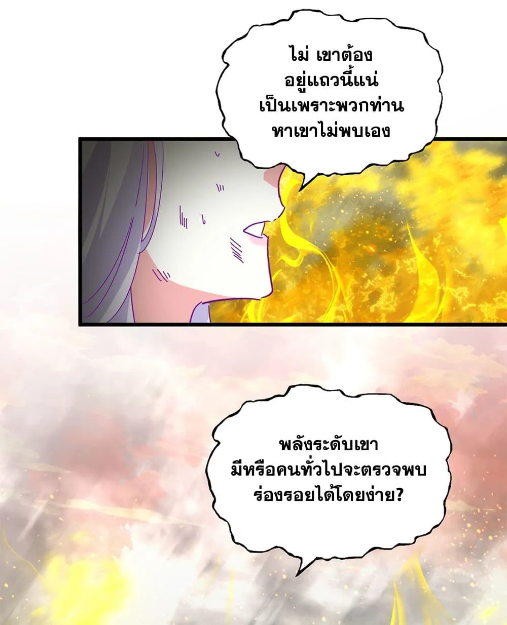Magic Emperor ราชาจอมเวทย_ ตอนที่ ตอนที่ 872 รูปที่ 50
