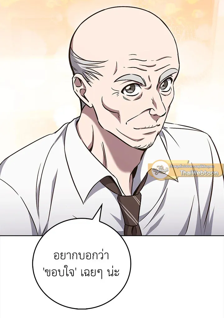 The Delivery Man From Murim ตอนที่ ตอนที่ 62 รูปที่ 82