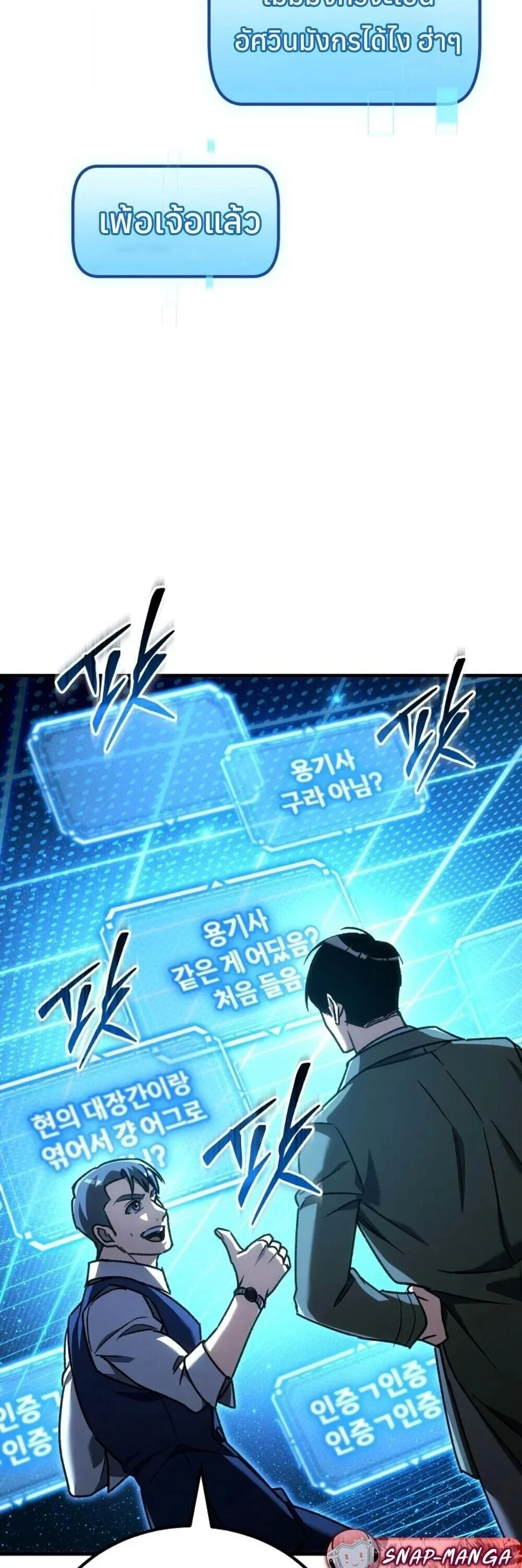 The Genius Blacksmith_s Game เกมเปล_ยนโลกของช_างต_เหล_กในตำนาน ตอนที่ ตอนที่ 44 รูปที่ 35