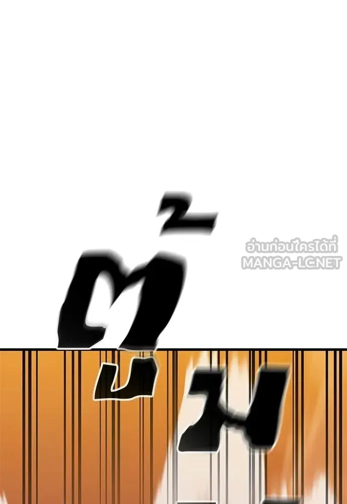 ยมราชลงทัณฑ์ ตอนที่ 115 รูปที่ 98