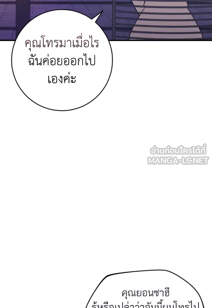 รักไร้ราคา ตอนที่ 27 รูปที่ 108