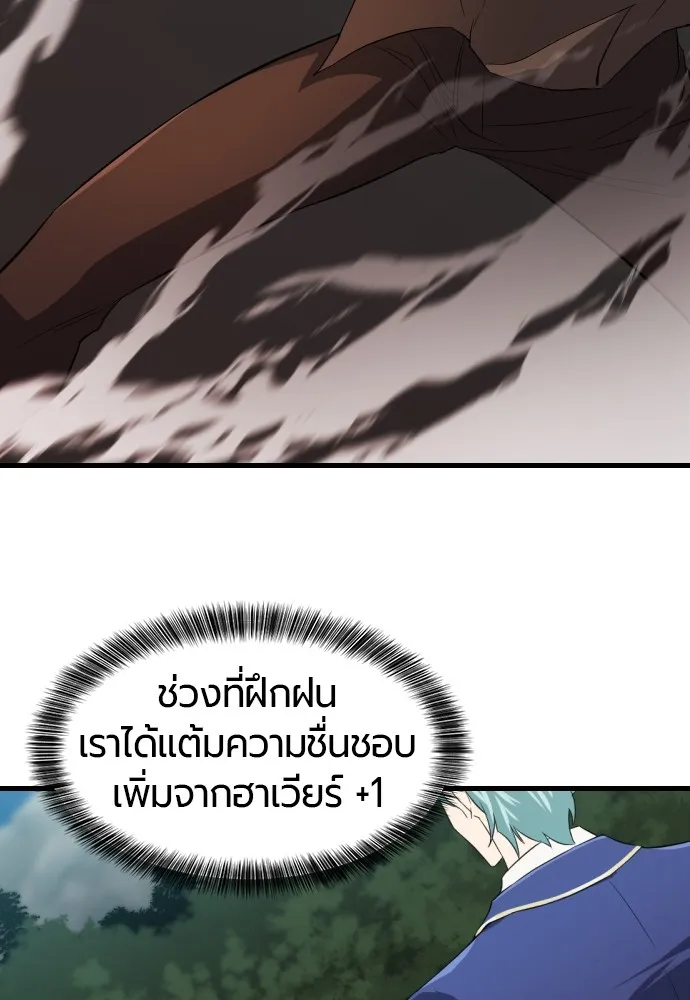 ยอดสถาปนิกผู้พิทักษ์อาณาจักร ตอนที่ 6 รูปที่ 53