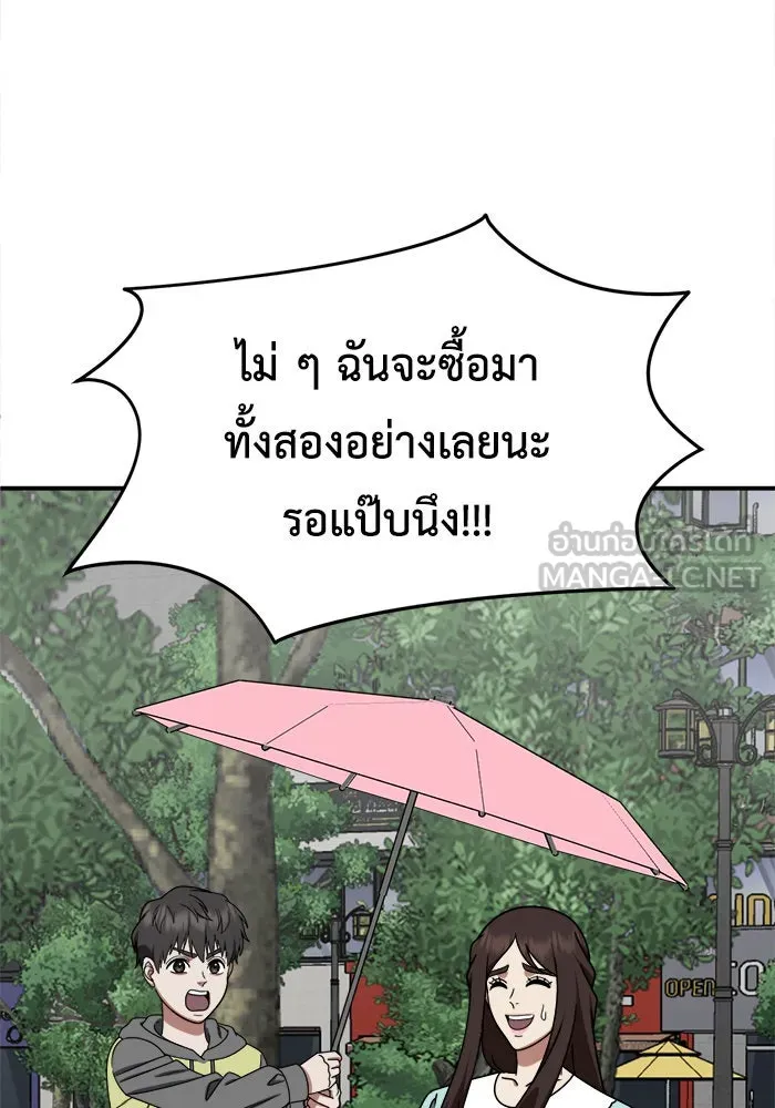 ช่วยเปลี่ยนฉันที ตอนที่ 224. ซีซัน 2 โจเยบิน 6 รูปที่ 117