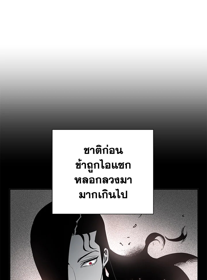 พลทหารโครงกระดูกผู้ม ตอนที่ 143 รูปที่ 119