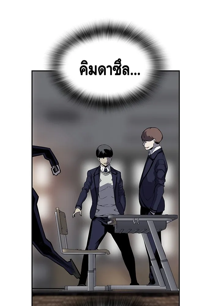 King Game ตอนที่ 4 พร้อมจะสนุกแล้วหรือยัง รูปที่ 106