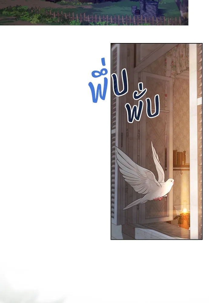 ถ้าไม่ร้อง ก็จงอ้อนวอนซะ ตอนที่ 43 รูปที่ 83