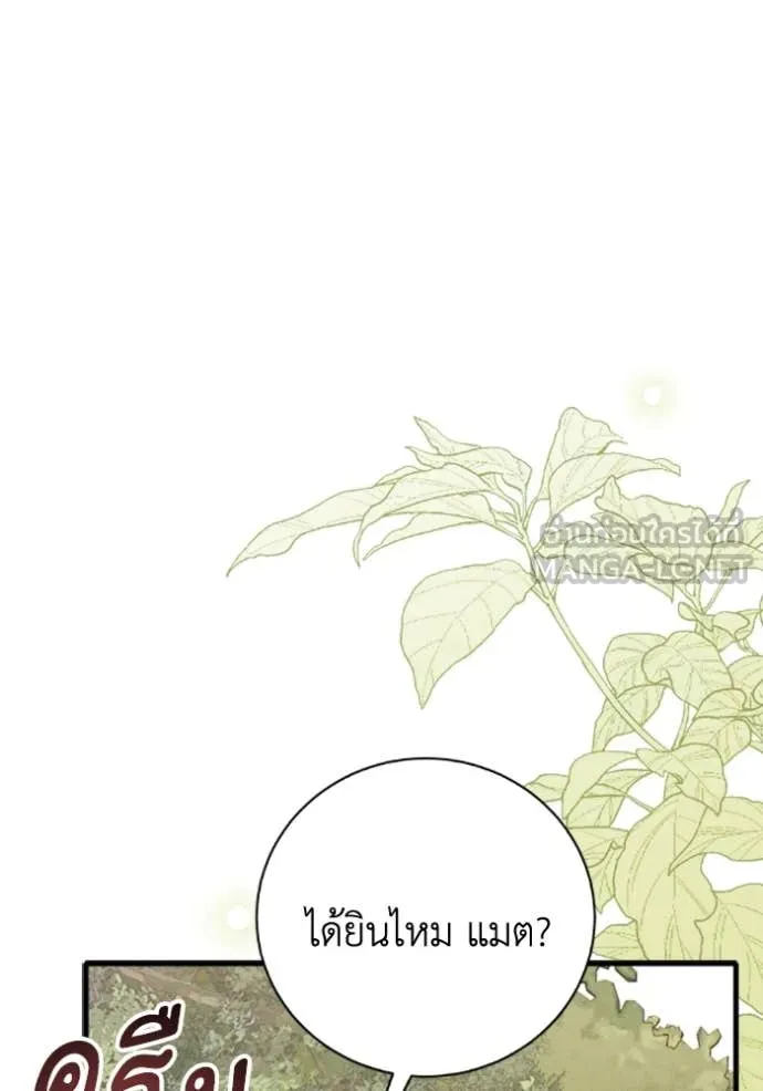 รักนะคะ ป๊ะป๋า ตอนที่ 35 รูปที่ 27