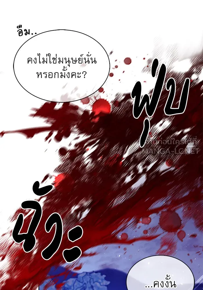 ผมไม่ได้เก่งอย่างที่คิด ตอนที่ 67 รูปที่ 33