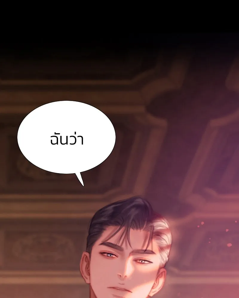 เซเรน่า ตอนที่ 8 รูปที่ 2