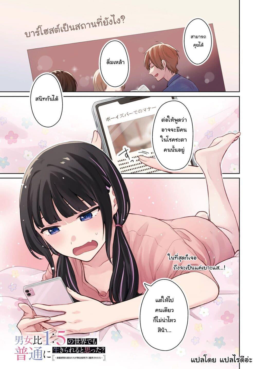 Manga-lc-com อ่านมังงะ อ่านการ์ตูน ออนไลน์ ฟรี Danjohi 15 no Sekai demo Futsu ni Ikirareru to Omotta ~ Geki Juu Kanjou na Kanojotachi ga Mujikaku Danshi ni Honrousaretara ตอนที่ 1 2 3 4 5 6 7 8 9 10 11 12 13 14 ฟรี ไม่มีโฆษณา Manga-lc - อ่าน มังงะ อ่าน การ์ตูน ออนไลน์ อ่านมังงะ ฟรี