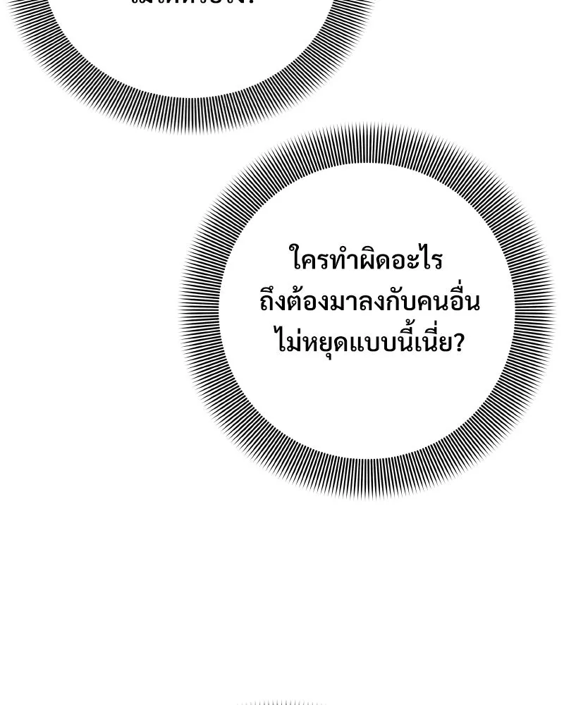 บอกมาค่าตัวเท่าไหร่ ตอนที่ 23 รูปที่ 185