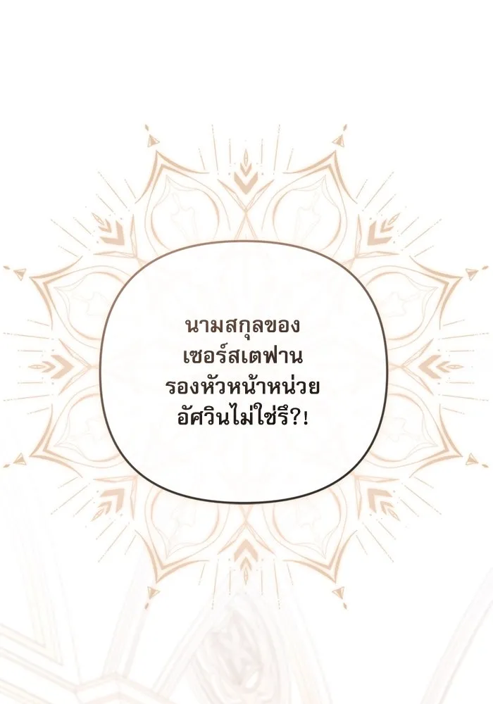 เกิดใหม่คราวนี้ ขอเป็นคนดีดูสักครั้ง ตอนที่ 72 รูปที่ 148