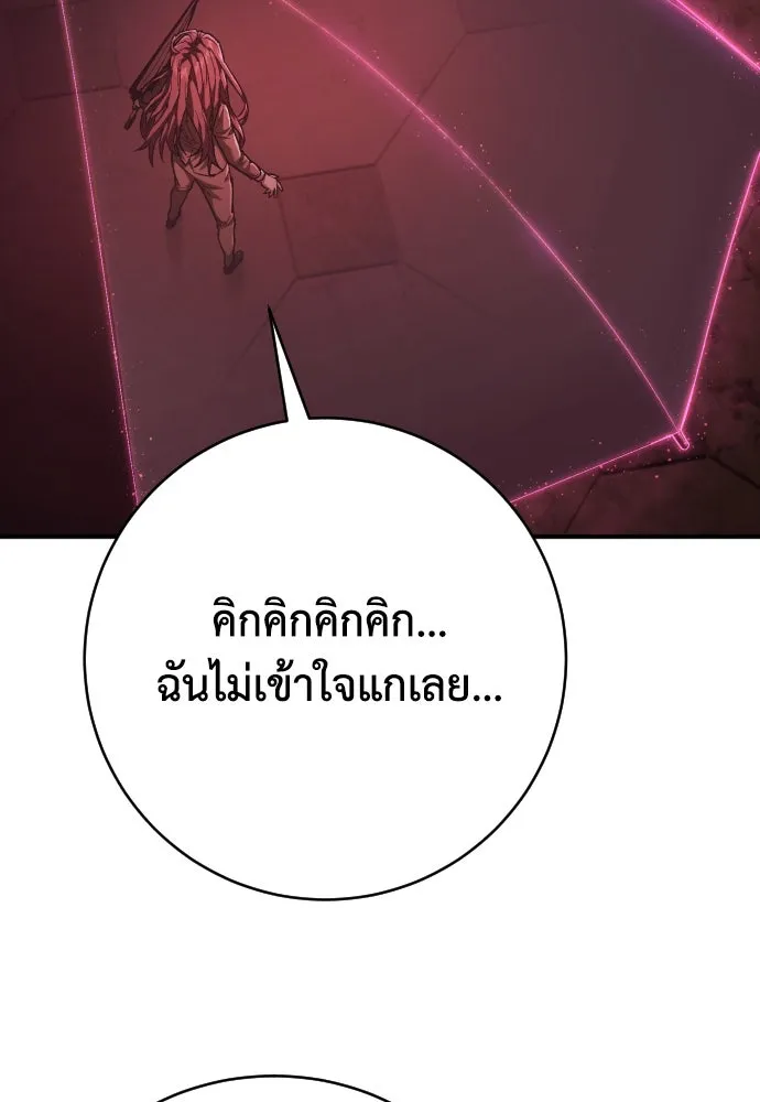 เพชฌฆาตลงทัณฑ์ ตอนที่ 28 รูปที่ 73