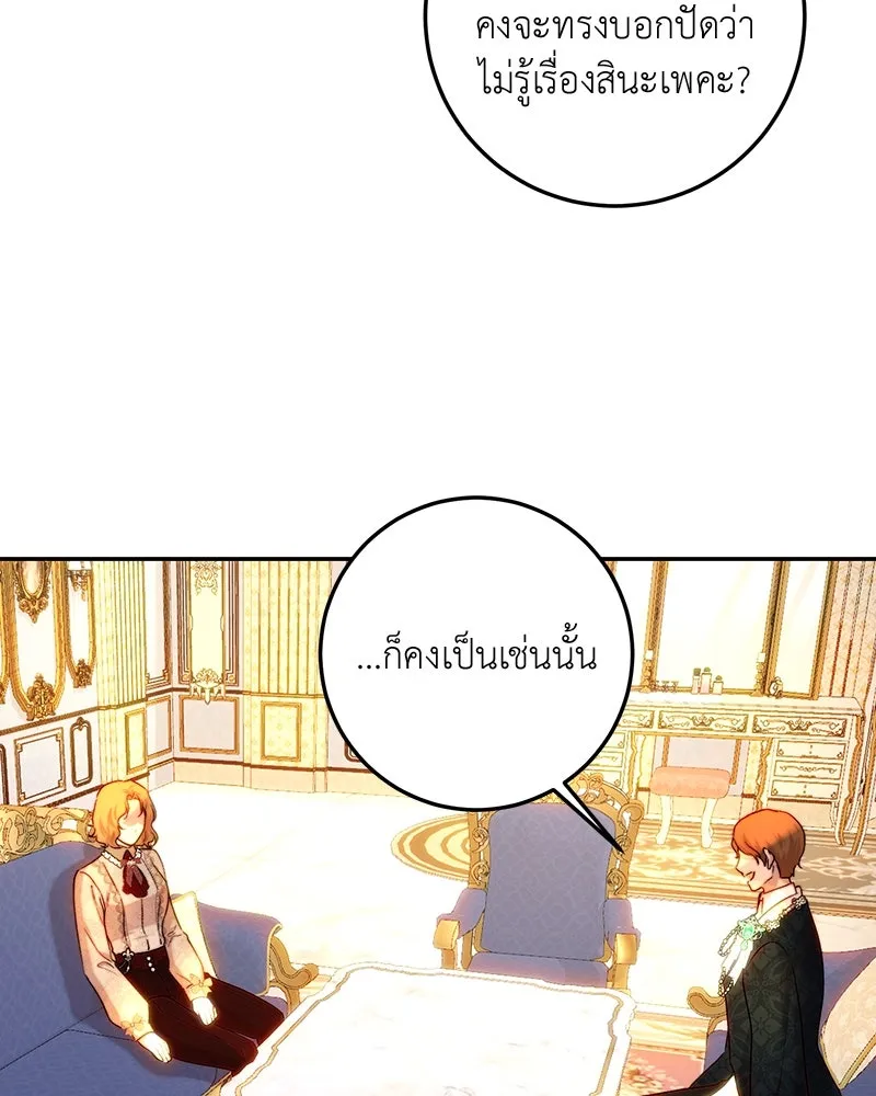 เจ้าหญิงคลั่งแห่งวังหลวง ตอนที่ 63 รูปที่ 77