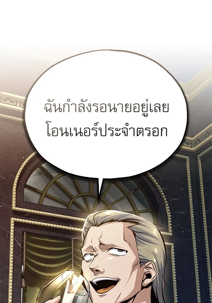 ศาสตราจารย์จำเป็นแห่งอะคาเดมี ตอนที่ 76 รูปที่ 17