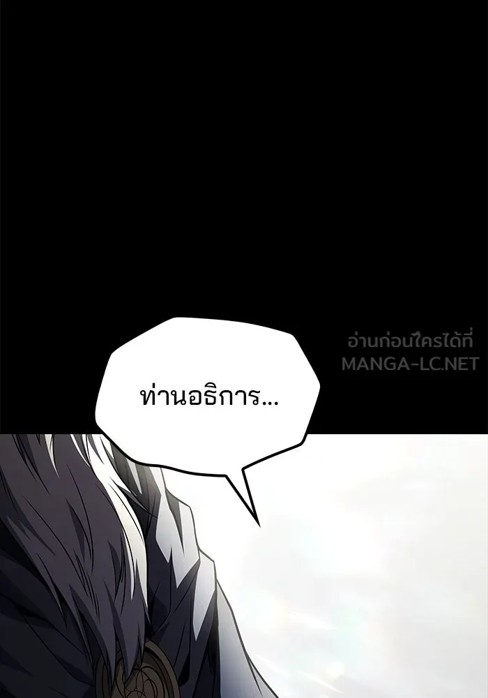 ครัวจอมเวท ตอนที่ 97 รูปที่ 120