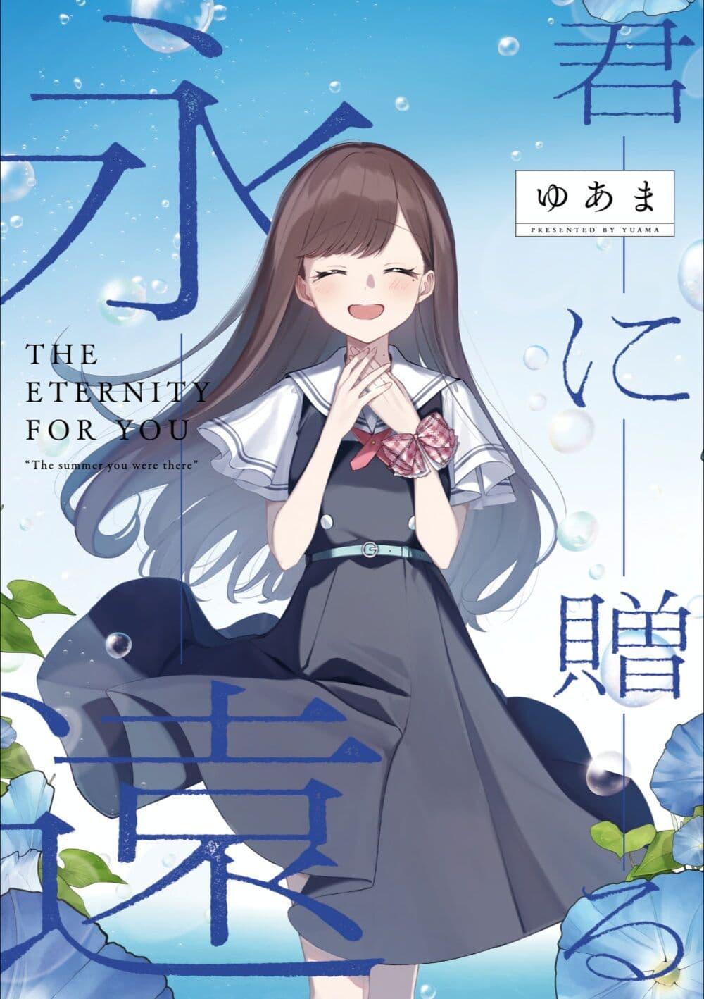 Manga-lc-com อ่านมังงะ อ่านการ์ตูน ออนไลน์ ฟรี The Eternity For You ตอนที่ 1 2 3 4 5 6 7 8 9 10 11 12 13 14 ฟรี ไม่มีโฆษณา Manga-lc - อ่าน มังงะ อ่าน การ์ตูน ออนไลน์ อ่านมังงะ ฟรี