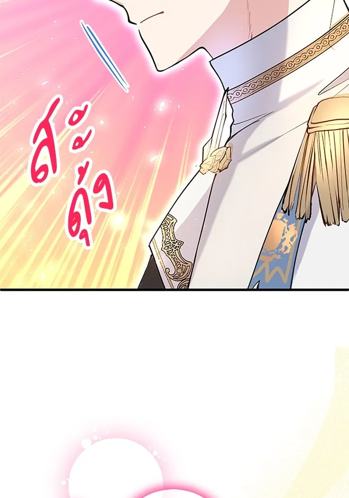 คุณหนูย้อนเวลามาเป็นอัศวิน ตอนที่ 53 รูปที่ 119