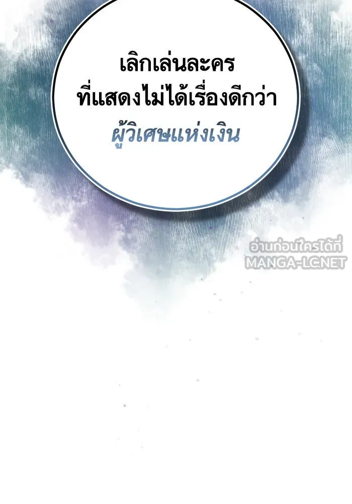 บุตรีดยุกขอไม่แต่งงานbrกับหนุ่มในฝัน ตอนที่ 67 รูปที่ 15