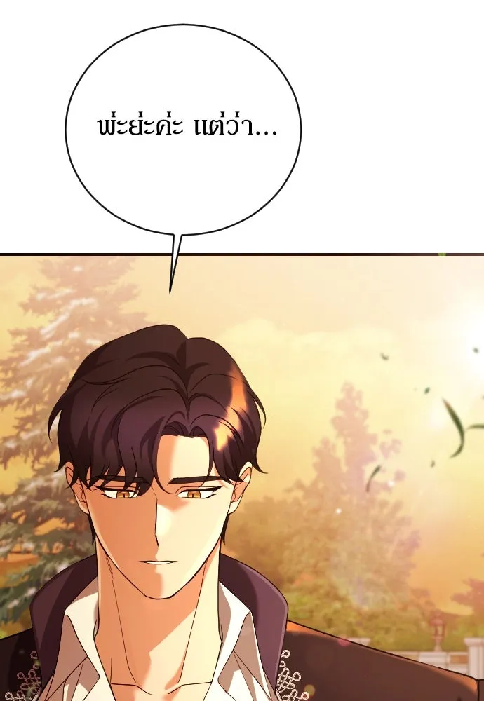 หมาป่าคู่เคียงบัลลังก์ ตอนที่ 11 รูปที่ 58