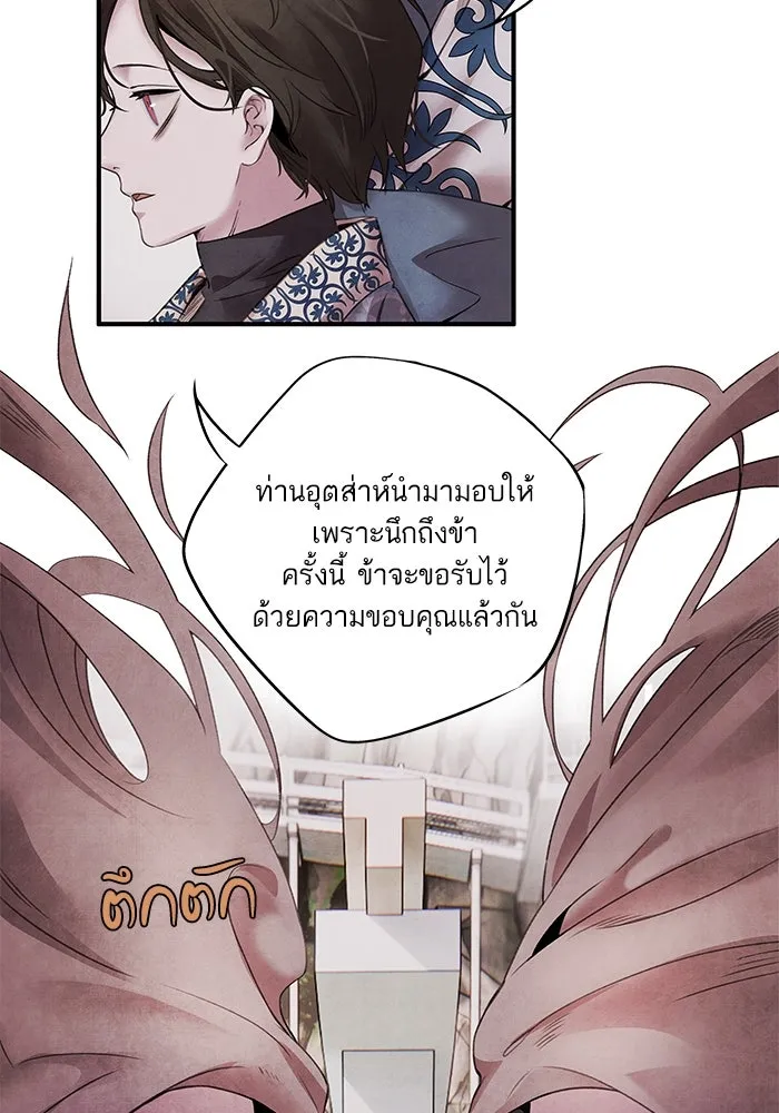 อาซา ตอนที่ 50 ความฝัน รูปที่ 38