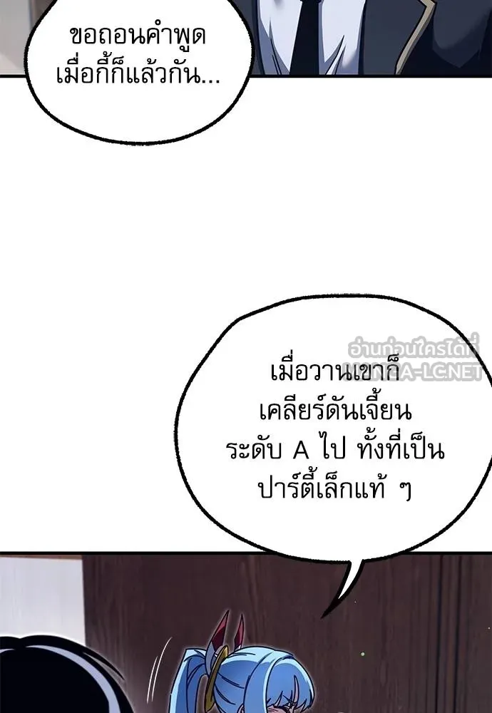 ชำแหละอะคาเดมี ตอนที่ 38 รูปที่ 49