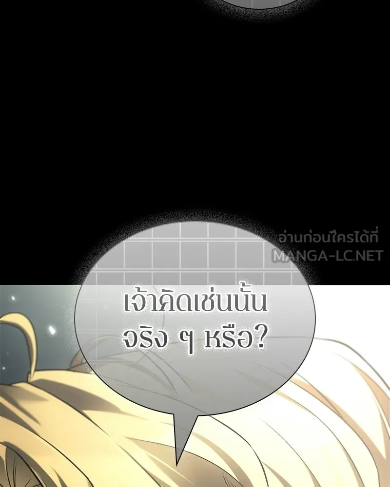 Omniscient Reader อ่านชะตาวันสิ้นโลก ตอนที่ 50 เรื่องเล่าของดกจา (6) รูปที่ 30