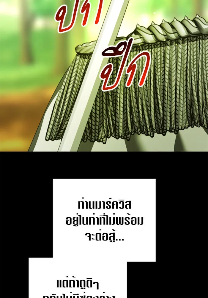 ชิงชีวิตพลิกลิขิตชะตา ตอนที่ 123. phantom pain(2) รูปที่ 65