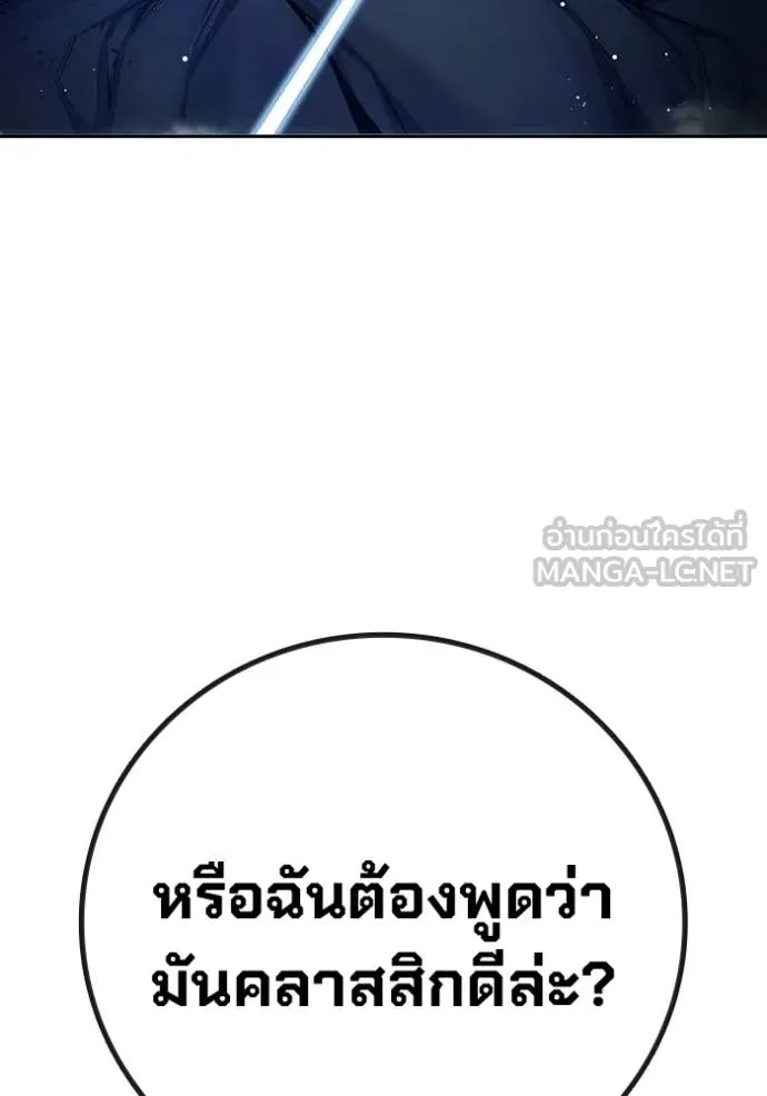 เยาวชนคนคุก ตอนที่ 65 รูปที่ 151