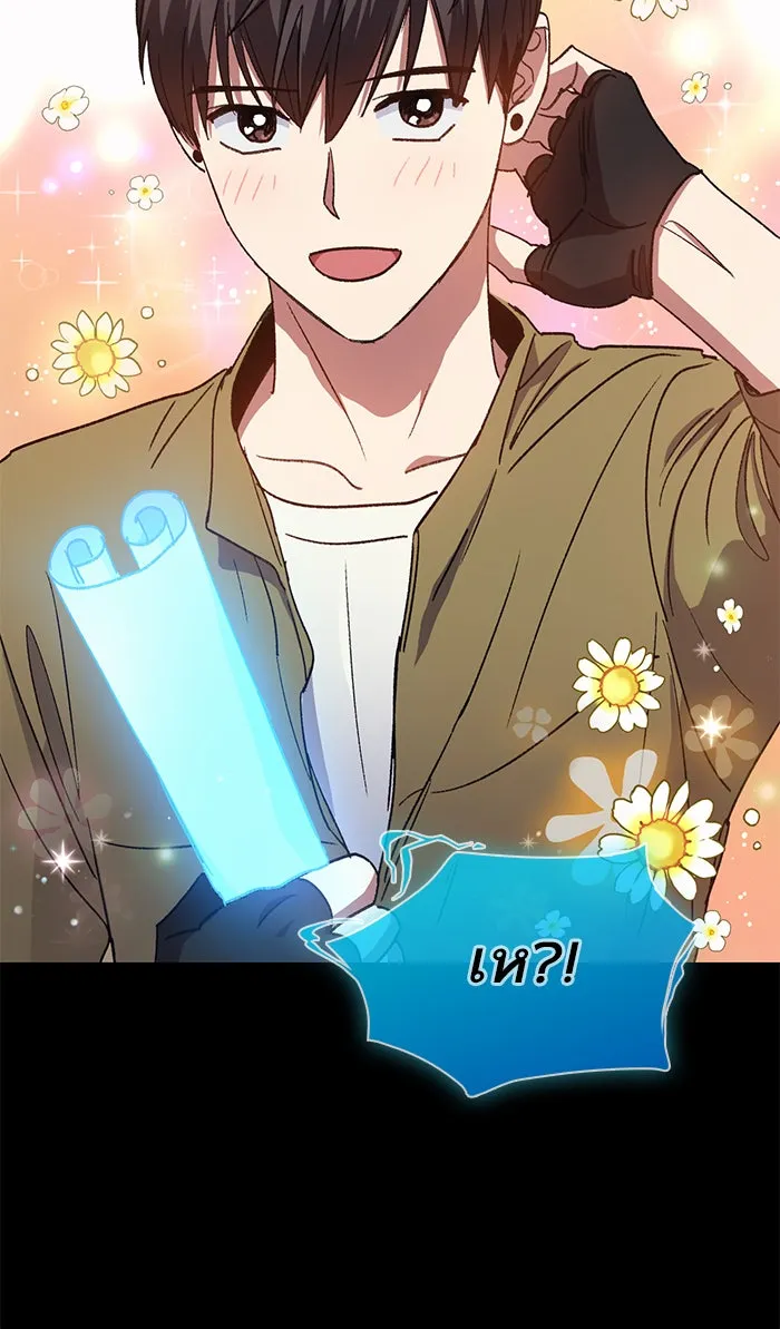 My S-Class Hunters ตอนที่ 30 โทแกบี (2) รูปที่ 22