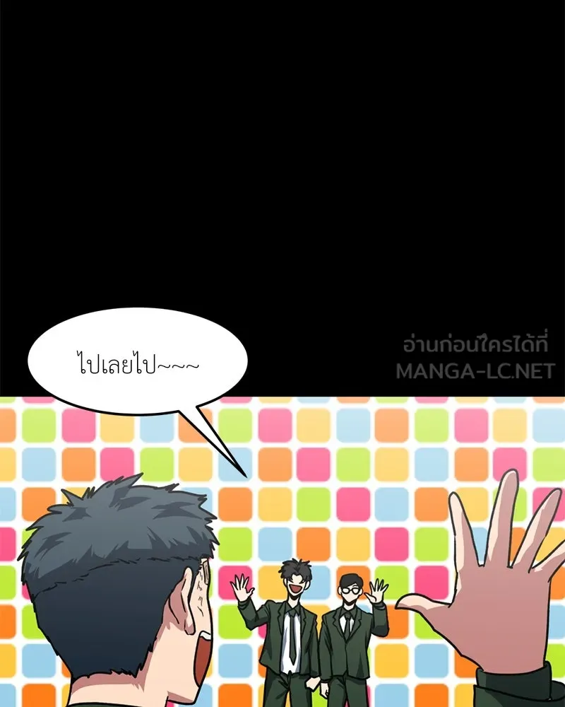 โรงเรียนสัตว์กินเนื้อ ตอนที่ 74 รูปที่ 21