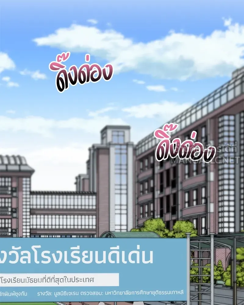 จ้า แม่คนสวย ตอนที่ 20 รูปที่ 99