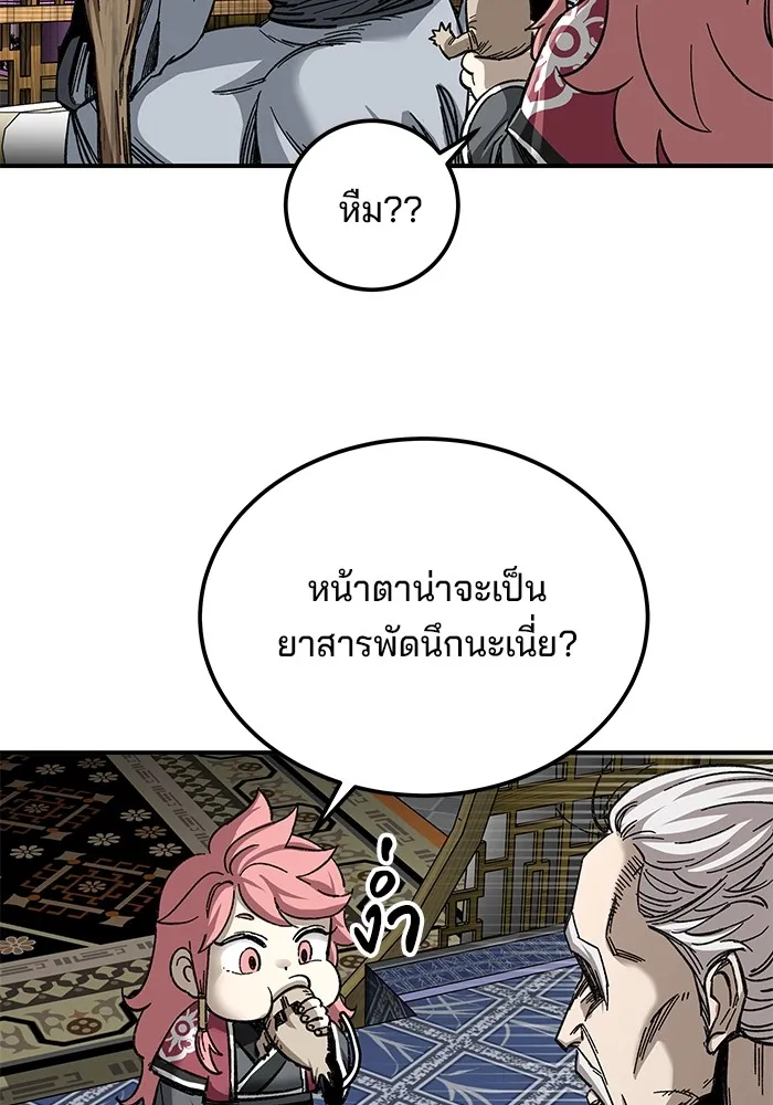 คุณปู่จอมยุทธกับหลานสาวสุดแกร่ง ตอนที่ 34 รูปที่ 11