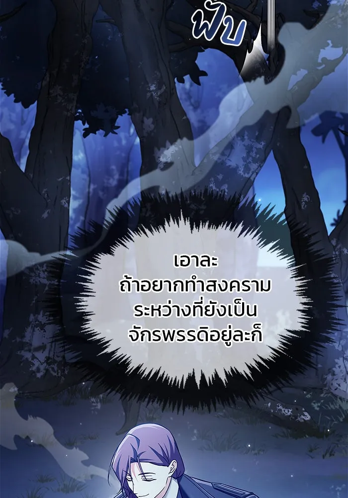 ผมไม่ได้เก่งอย่างที่คิด ตอนที่ 57 รูปที่ 80