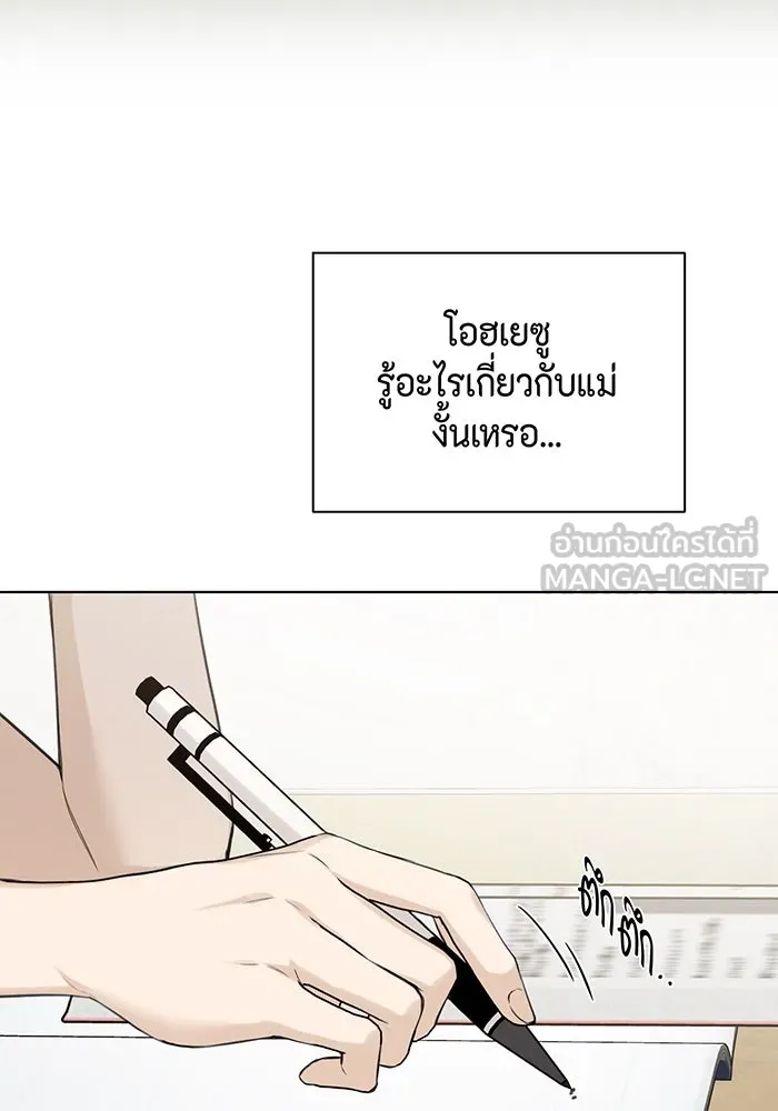 เพียงรุ่งอรุณ ตอนที่ 8 รูปที่ 6