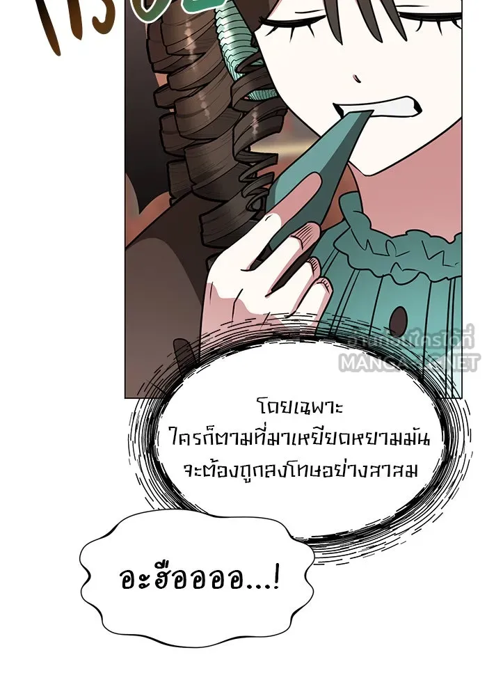 อะคาเดมีนี้เห็นทีจะเจ๊ง ตอนที่ 89 รูปที่ 42
