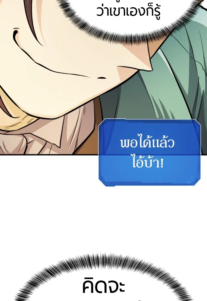 ยอดสถาปนิกผู้พิทักษ์อาณาจักร ตอนที่ 37 รูปที่ 41