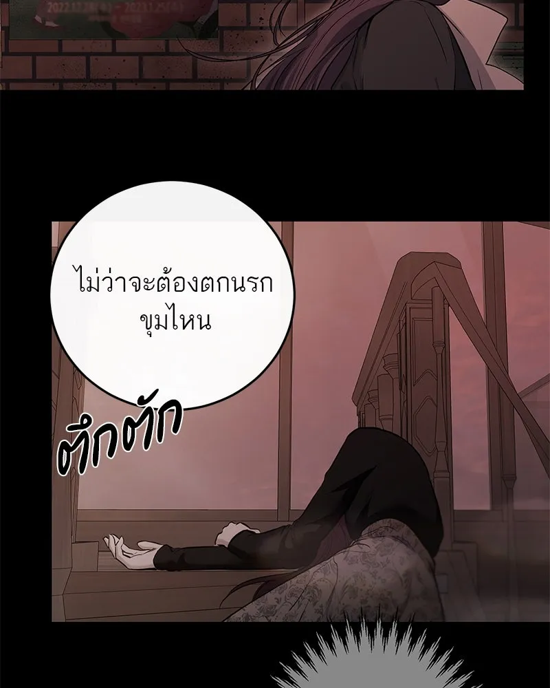 ตำนานเทพธิดาตกสวรรค์ ตอนที่ 122 รูปที่ 40