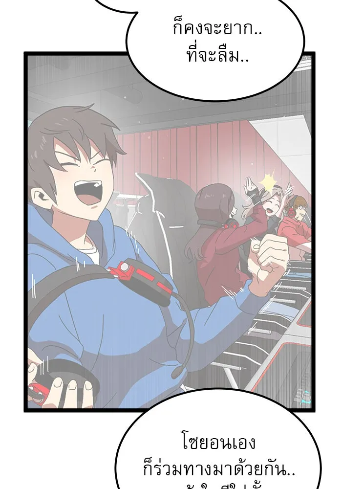 Double Click ตอนที่ 41 รูปที่ 10