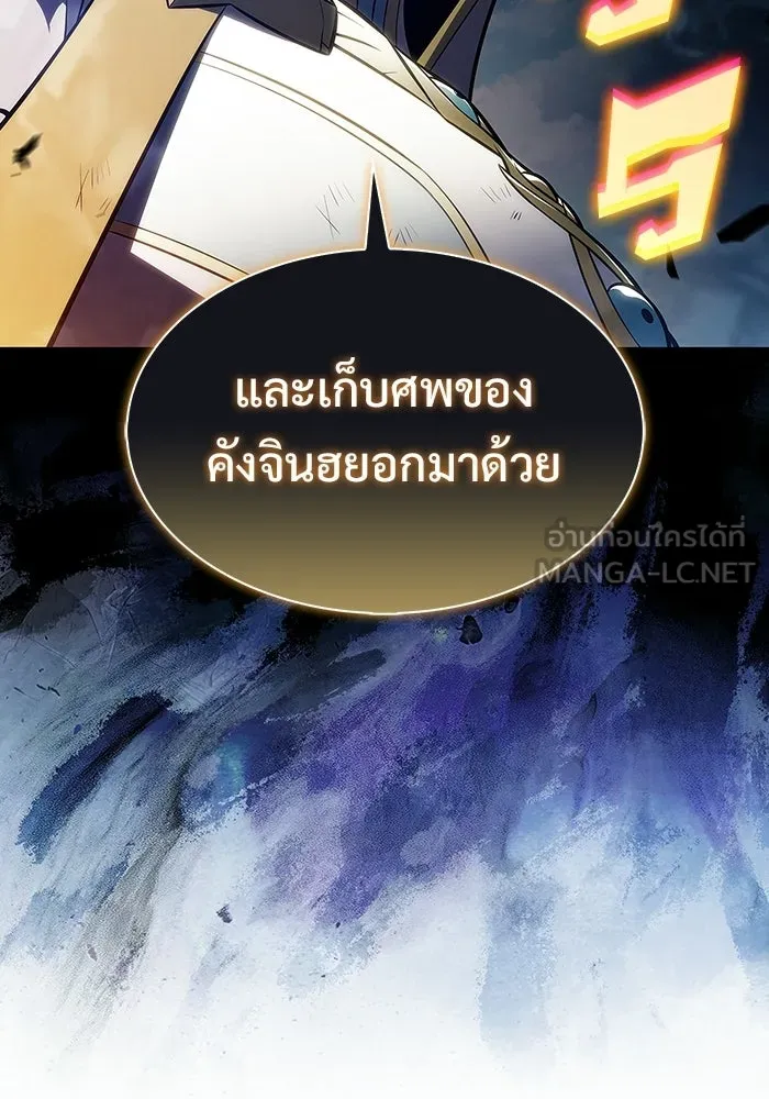 ผู้เล่นหน้าใหม่เลเวลแมกซ์ ตอนที่ 226 อาวุธชิ้นใหม่ (3) รูปที่ 60
