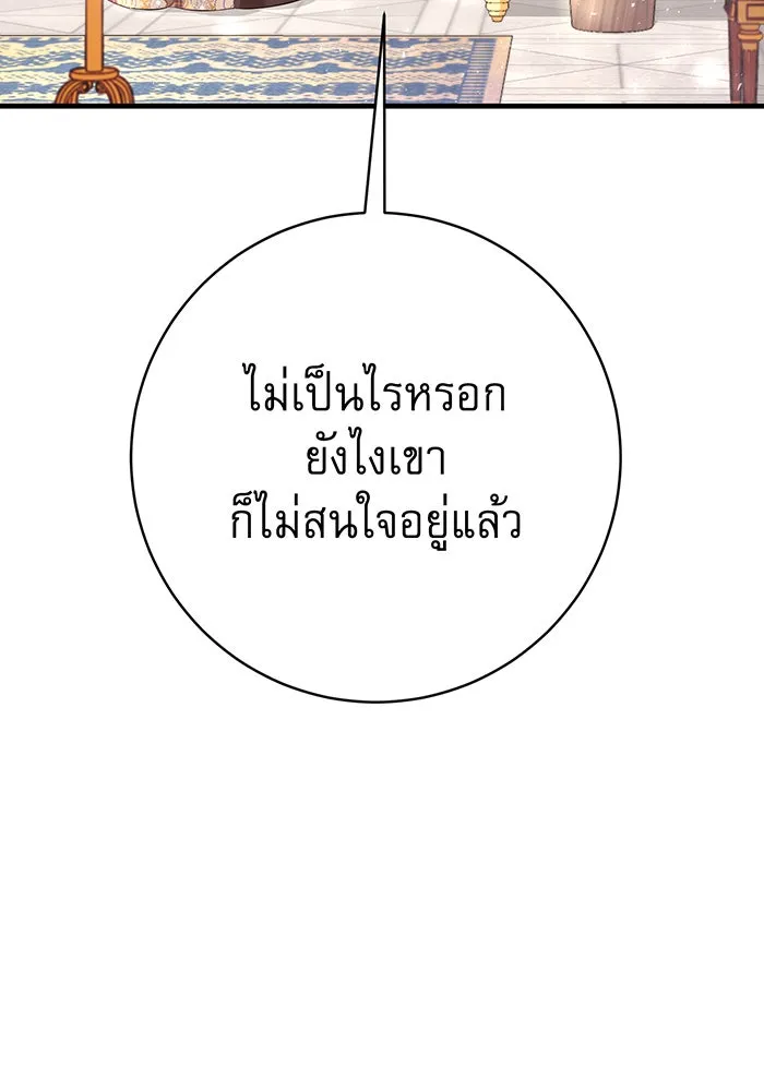 นางร้ายที่ไหนจะมีคุณธรรม ตอนที่ 105 รูปที่ 67