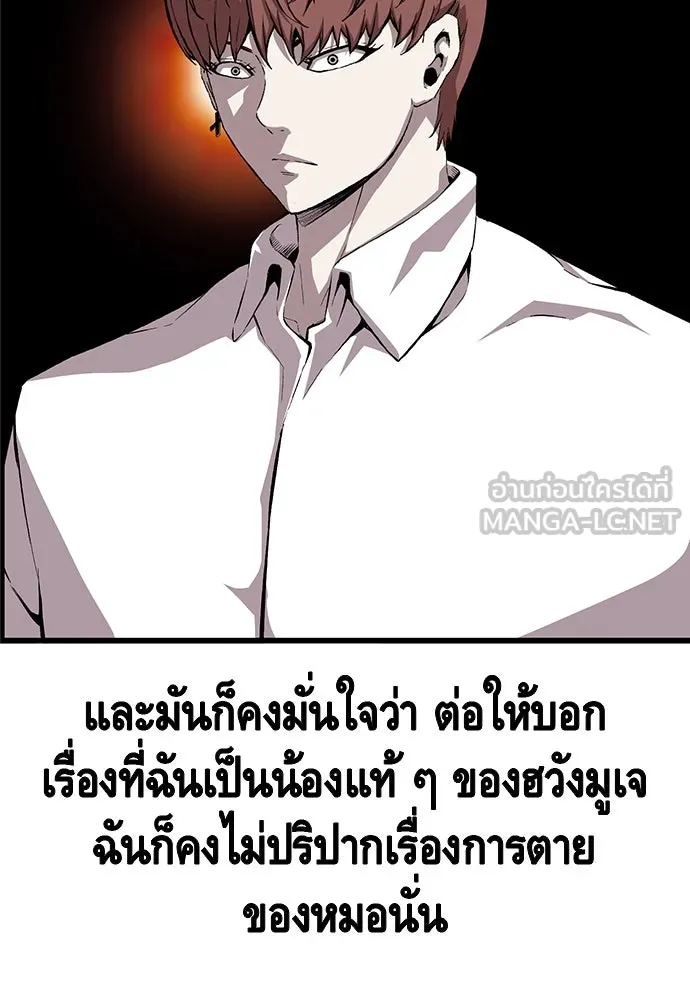 King Game ตอนที่ 43 ฉันจะฆ่ามันให้หมด รูปที่ 57