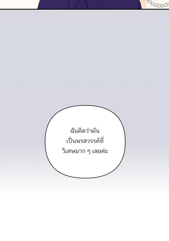 ปุลโซราได้เวลาดัง ตอนที่ 58 รูปที่ 68